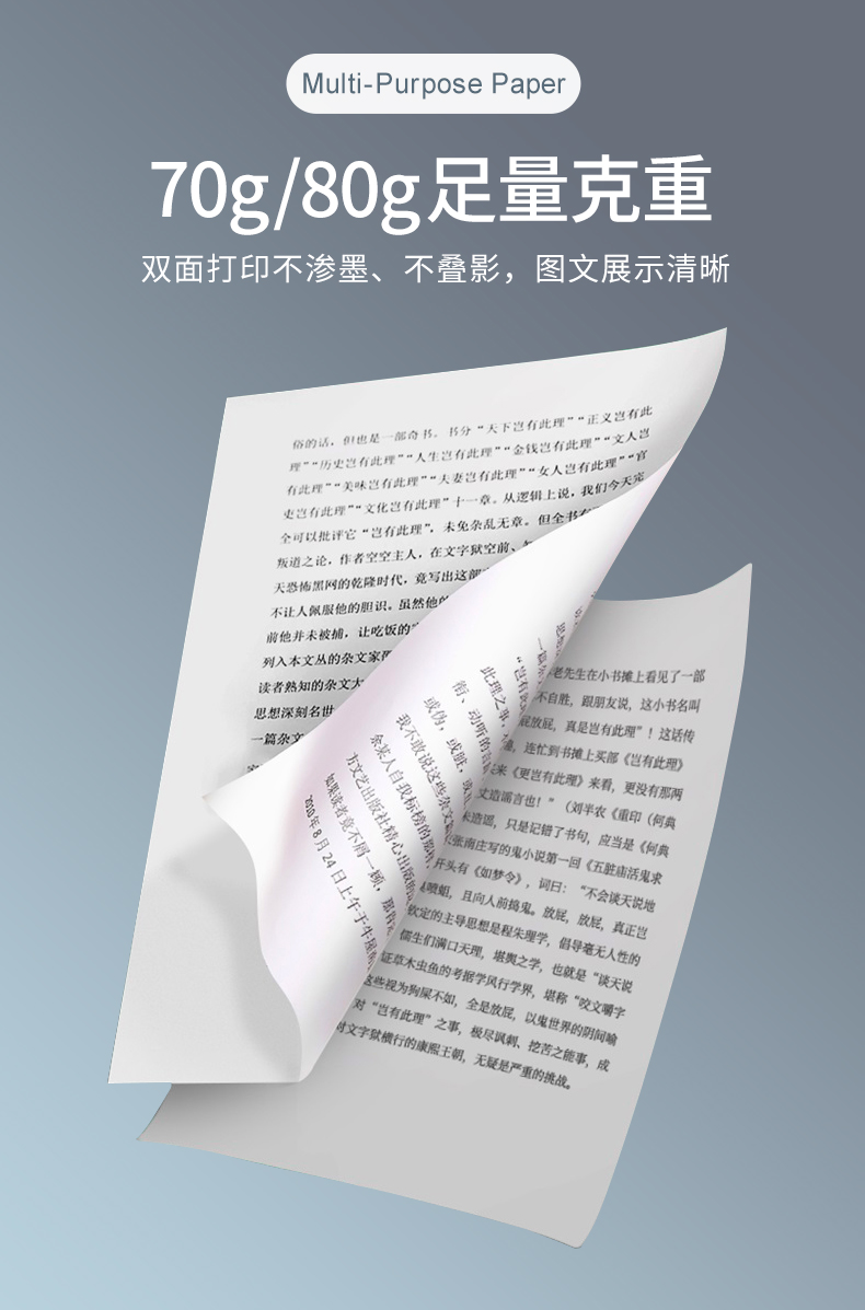球友会热敏纸_06