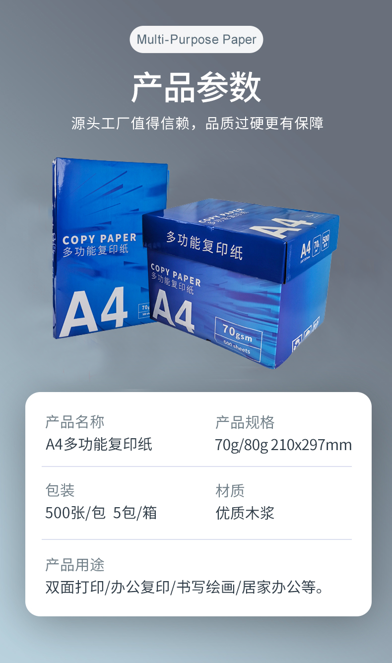 球友会热敏纸_08
