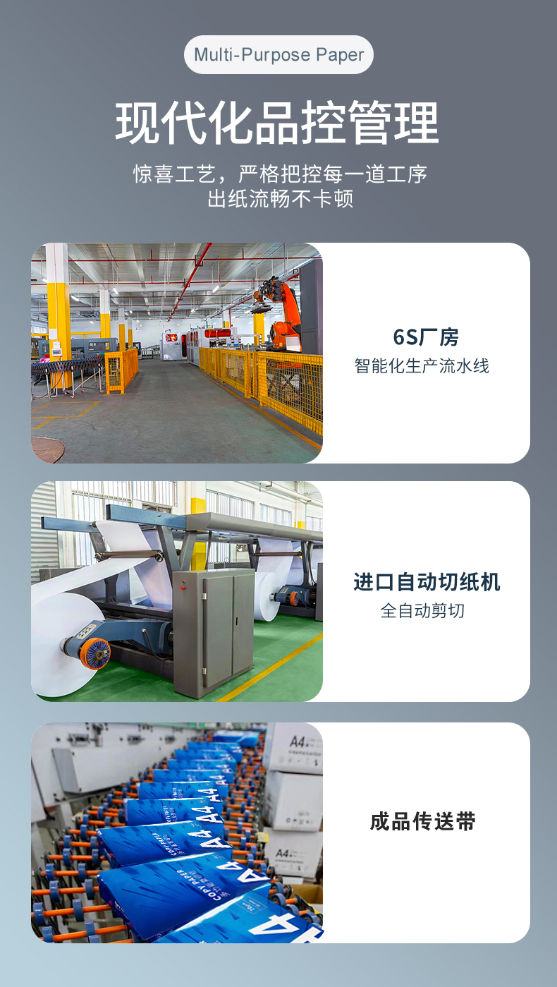 球友会热敏纸_04