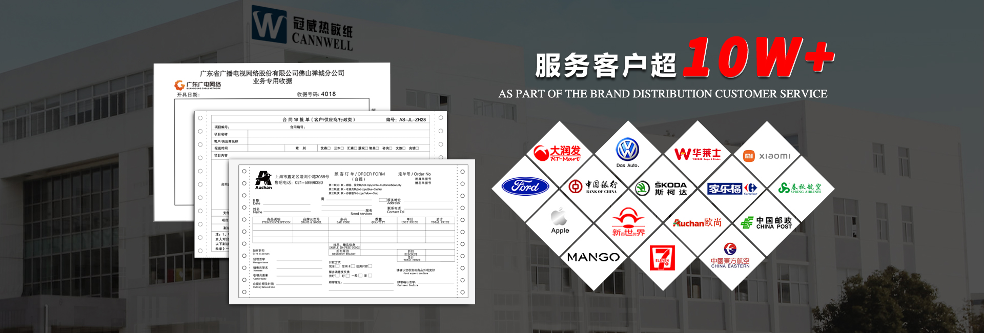 球友会厂家合作客户