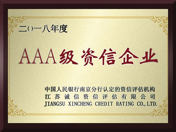 球友会AAA级资信企业